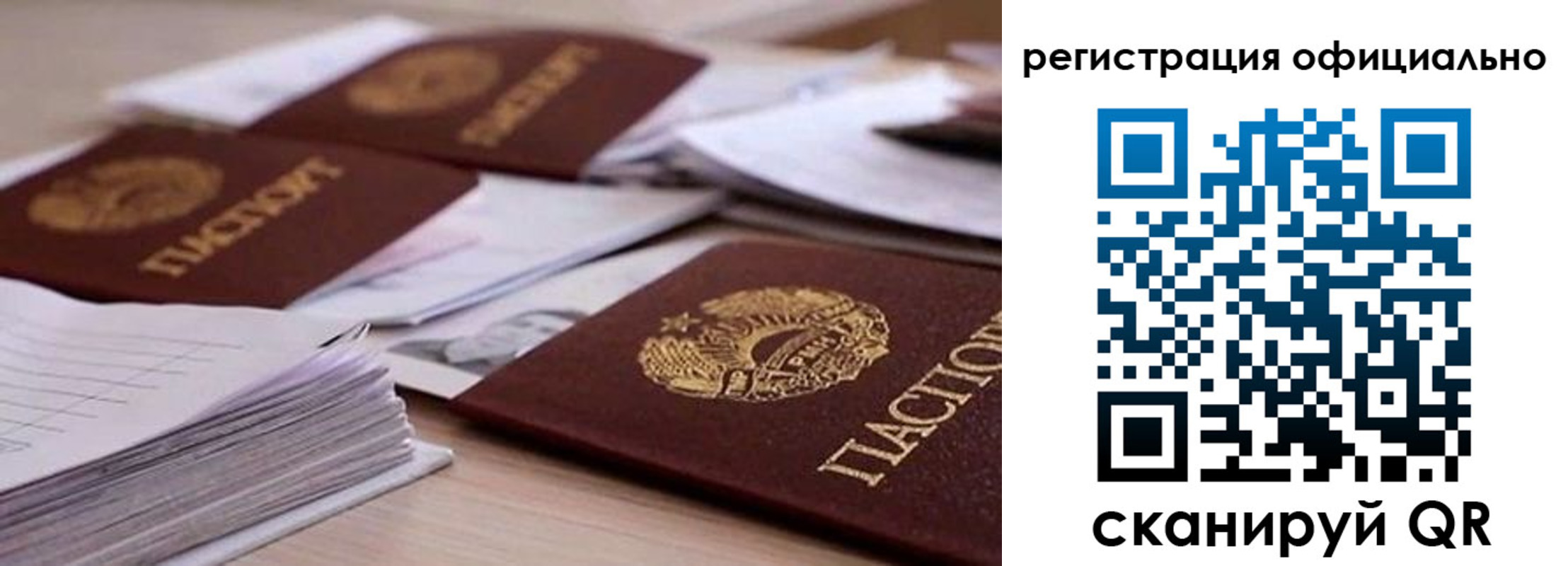 прописка от собственника в Хилке