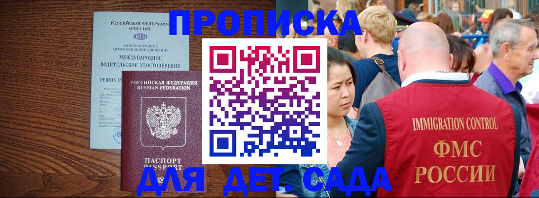 прописка регистрация в Хилке