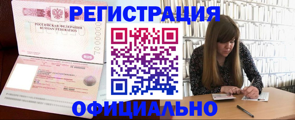 прописка иностранных граждан в Хилке