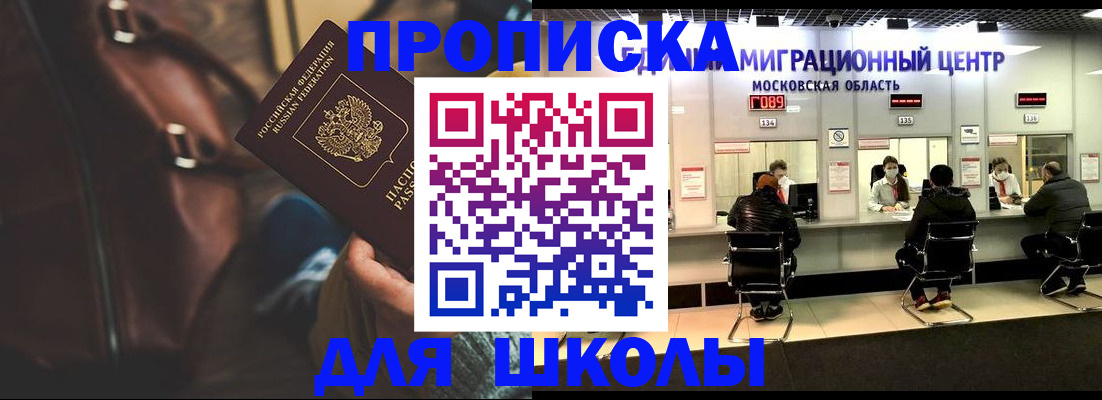 прописка для военкомата в Хилке