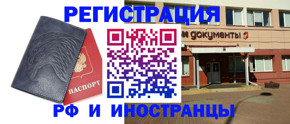 временная регистрация госуслуги в Хилке