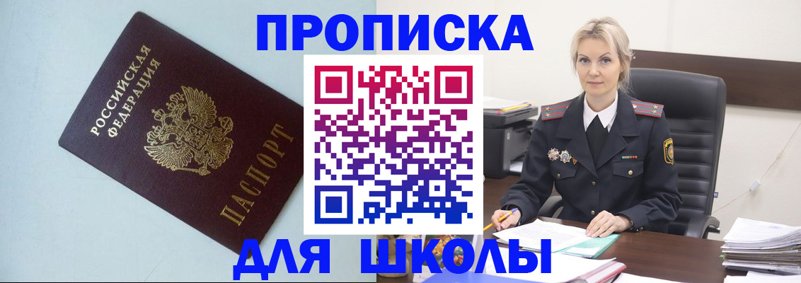 временная регистрация в Хилке