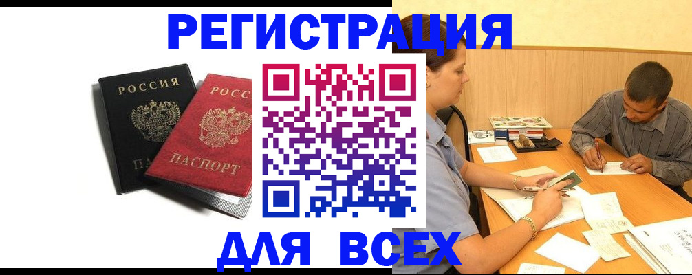 прописка в квартире в Хилке